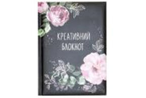 Фото - Блокнот А5, 144 арк, тверда палітурка, повнокольор. блок, клітинка, 'Креативний блокнот' 55117 Фото - Блокнот А5, 144 арк, тверда палітурка, повнокольор. блок, клітинка, 'Креативний блокнот' 55117