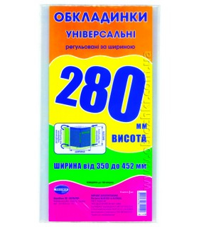 Фото - Набір обкладинок висотою H 280мм, регульованих по ширині 150мкм (3 обклад) 41244