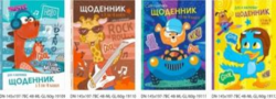 Фото - Щоденник,2019,60г, 7БЦ, 145х197мм, 48 арк.,Мат.лам.,ГЛІТЕР, блок однокольор.диз.19109-19112 (уп.20) 45866