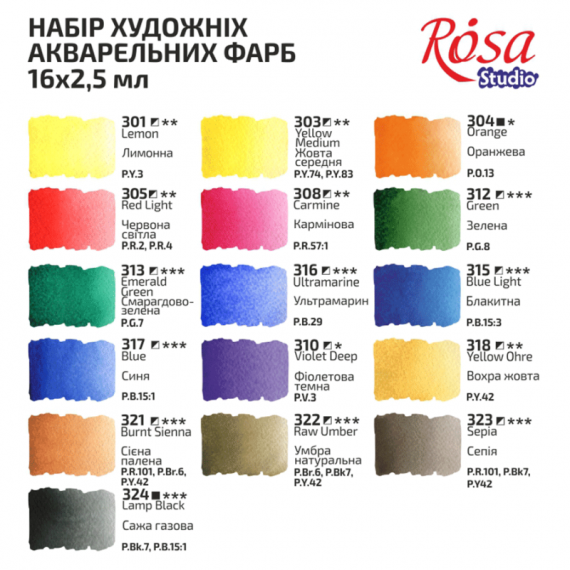 Фото - Набір акварельних фарб 16 кол., кювета, картон, ROSA Studio 53278 Фото - Набір акварельних фарб 16 кол., кювета, картон, ROSA Studio 53278