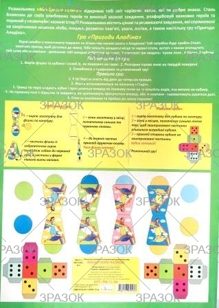 Фото - Велика розмальовка з іграми, книжка А3 16 стор. МІКС 41870 Фото - Велика розмальовка з іграми, книжка А3 16 стор. МІКС 41870