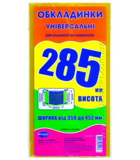Фото - Набір обкладинок висотою H 285мм, регульованих по ширині 150мкм (3 обклад) 41245 Фото - Набір обкладинок висотою H 285мм, регульованих по ширині 150мкм (3 обклад) 41245