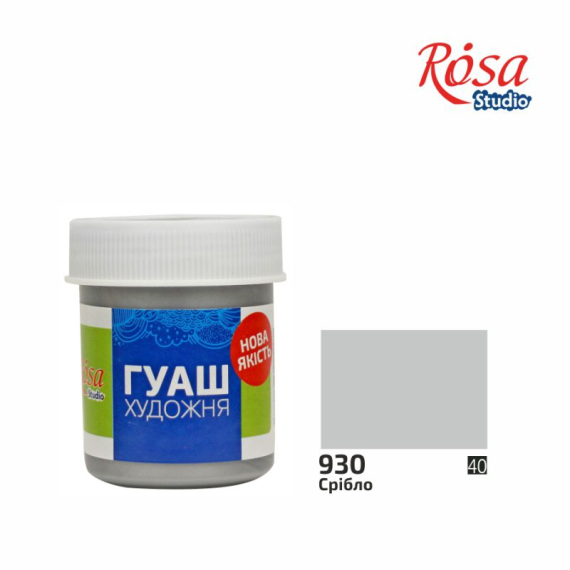 Фото - Фарба гуашева, 40мл, Срібло, ROSA Studi 42634 Фото - Фарба гуашева, 40мл, Срібло, ROSA Studi 42634