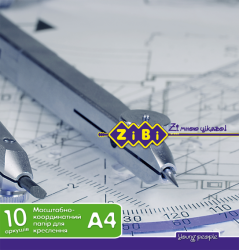 Фото - Папір міліметровий, А4, 80г/м2, блакитна (10арк.), KIDS Line, уп 20шт 62817 Фото - Папір міліметровий, А4, 80г/м2, блакитна (10арк.), KIDS Line, уп 20шт 62817