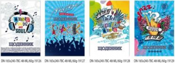 Фото - Щоденник,2019, 60г, 7БЦ, 165х240 мм, 48 арк., Матова ламінація, блок повноколдиз.19126-19129 (уп.20) 45859 Фото - Щоденник,2019, 60г, 7БЦ, 165х240 мм, 48 арк., Матова ламінація, блок повноколдиз.19126-19129 (уп.20) 45859