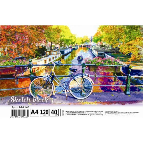 Фото - Альбом для малювання на спір. 40 арк. 120 г/м A4 (УФ)  АА4140 'Амстердам' 46656 Фото - Альбом для малювання на спір. 40 арк. 120 г/м A4 (УФ)  АА4140 'Амстердам' 46656