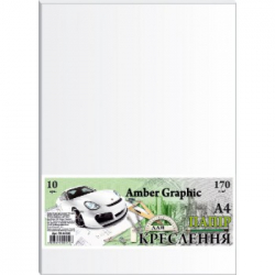 Папір для креслення А4 10 аркушів (170г/м2) AmberGraphic в п/п пакеті  ПК4410Е (ящ.180)