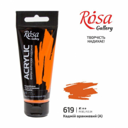 Фарба акрилова, ROSA Gallery, Кадмій оранжевий, 60мл,