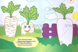 Фото - Книжка Розмальовка для найменших  1-2 роки В5, 12стор. МІКС 41873 Фото - Книжка Розмальовка для найменших  1-2 роки В5, 12стор. МІКС 41873
