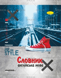 Фото - Зошит-словник з англійської мови, скоба	'АП' (уп.20) 2350 Фото - Зошит-словник з англійської мови, скоба	'АП' (уп.20) 2350
