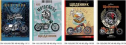 Фото - Щоденник,2019, 60г, 7БЦ, 165х240 мм, 48 арк.,Матова ламінація,блок повнокол.диз.19151-19154 (уп.20) 45863 Фото - Щоденник,2019, 60г, 7БЦ, 165х240 мм, 48 арк.,Матова ламінація,блок повнокол.диз.19151-19154 (уп.20) 45863