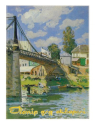 Папір для акварелі  А3 10 аркушів в папці (200г/м2) ПА3210 (ящ.50)