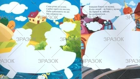 Фото - Книжка Розмальовка -невидимка 'Відгадай та розфарбуй', Мікс 41880 Фото - Книжка Розмальовка -невидимка 'Відгадай та розфарбуй', Мікс 41880