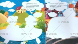 Фото - Книжка Розмальовка -невидимка 'Відгадай та розфарбуй', Мікс 41880 Фото - Книжка Розмальовка -невидимка 'Відгадай та розфарбуй', Мікс 41880