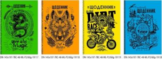 Фото - Щоденник,2019,60г, 7БЦ,145х197мм, 48 арк.,Мат.лам.,ПАНТОН, блок однокольор.диз.19117-19120 (уп.20) 45878 Фото - Щоденник,2019,60г, 7БЦ,145х197мм, 48 арк.,Мат.лам.,ПАНТОН, блок однокольор.диз.19117-19120 (уп.20) 45878