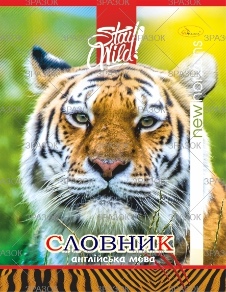Фото - Зошит-словник з англійської мови, скоба	'АП' (уп.20) 2350 Фото - Зошит-словник з англійської мови, скоба	'АП' (уп.20) 2350