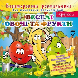 Фото - Багаторазова розмальовка, книжка 12 стор.  Мікс 41872 Фото - Багаторазова розмальовка, книжка 12 стор.  Мікс 41872