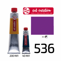 Фарба олійна ArtCreation, (536)Фіолетовий 40 мл  , Royal Talens