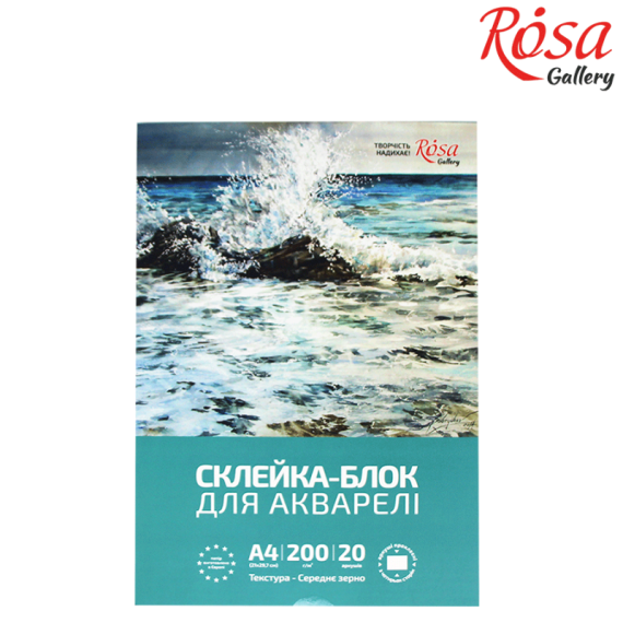 Фото - Склейка-блок для акварелі, А4 (21х29,7 см), 20арк, середнє зерно, 200г/м2, ROSA Gallery 54206 Фото - Склейка-блок для акварелі, А4 (21х29,7 см), 20арк, середнє зерно, 200г/м2, ROSA Gallery 54206