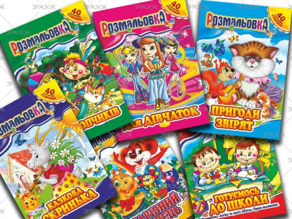 Фото - Книжка Розмальовка-іграшка А4,  Мікс '40 кольор. стор.' МІКС.6 47365 Фото - Книжка Розмальовка-іграшка А4,  Мікс '40 кольор. стор.' МІКС.6 47365