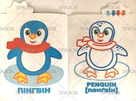 Фото - Книжка Розмальовки для малят 'З кольоровим контуром'  3+ В5, 12 стор. МІКС 41876 Фото - Книжка Розмальовки для малят 'З кольоровим контуром'  3+ В5, 12 стор. МІКС 41876