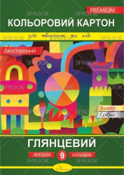 Набір двостороннього кольорового картону А4, 9 арк., 300 г/м2 (уп.20)