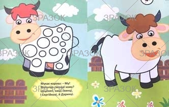 Фото - Книжка Розмальовка для найменших  1-2 роки В5, 12стор. МІКС 41873 Фото - Книжка Розмальовка для найменших  1-2 роки В5, 12стор. МІКС 41873