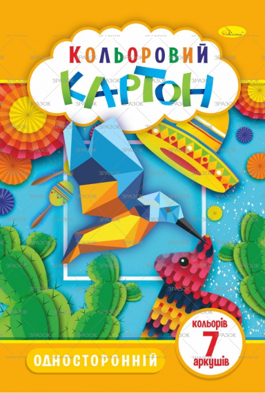 Фото - Набір кольорового картону А4 (односторонній), 7 арк., 230 г/м2 50794 Фото - Набір кольорового картону А4 (односторонній), 7 арк., 230 г/м2 50794
