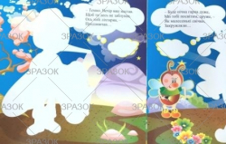 Фото - Книжка Розмальовка -невидимка 'Відгадай та розфарбуй', Мікс 41880 Фото - Книжка Розмальовка -невидимка 'Відгадай та розфарбуй', Мікс 41880