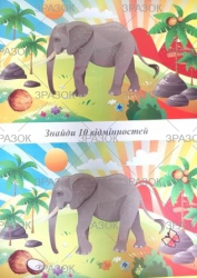 Фото - Велика розмальовка з іграми, книжка А3 16 стор. МІКС 41870 Фото - Велика розмальовка з іграми, книжка А3 16 стор. МІКС 41870