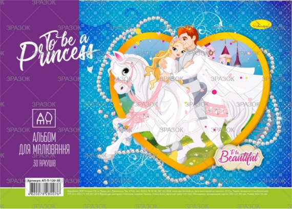 Фото - Альбом для малювання, лаковка, 30 арк., 120 г/м2,  пружина (уп.16) 40623