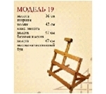 Фото - Мольберт №19 настільний (Україна) 19205 Фото - Мольберт №19 настільний (Україна) 19205