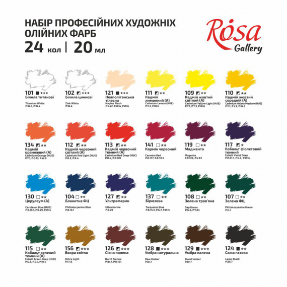 Фото - Набір олійних фарб 24*20мл, ROSA Gallery 43125 Фото - Набір олійних фарб 24*20мл, ROSA Gallery 43125