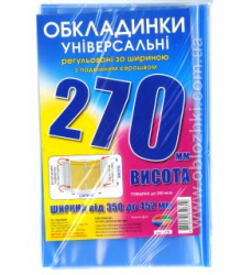 Фото - Набір обкладинок висотою H 270мм, регульованих по ширині 200мкм (3 обклад) 26873 Фото - Набір обкладинок висотою H 270мм, регульованих по ширині 200мкм (3 обклад) 26873
