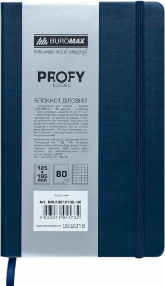 Фото - Блокнот діловий PROFY LOGO2U 125x195мм, 80арк., клітинка, обкладинка зі штучної шкіри, синій 57084 Фото - Блокнот діловий PROFY LOGO2U 125x195мм, 80арк., клітинка, обкладинка зі штучної шкіри, синій 57084