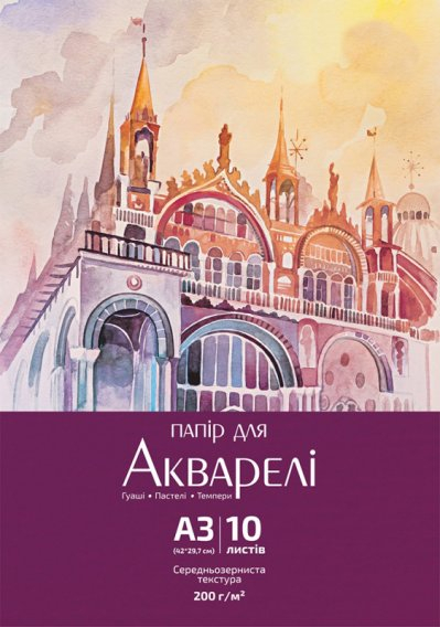 Фото - Папка 'ROSA' А3 (29,7*42см), 10арк, 200г/м2, для акварелі, серія «Архітектура», папір ГОЗНАК 24401 Фото - Папка 'ROSA' А3 (29,7*42см), 10арк, 200г/м2, для акварелі, серія «Архітектура», папір ГОЗНАК 24401