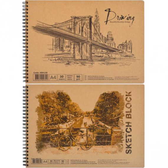 Фото - Альбом для малювання на спір., 30 арк. 90 г/м A4, крафт-папір,  AB4130 (уп.5) 35443 Фото - Альбом для малювання на спір., 30 арк. 90 г/м A4, крафт-папір,  AB4130 (уп.5) 35443