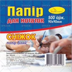 Блок паперу для нотаток "Сніжок" 9х9, 500 арк. не клеєний, куб
