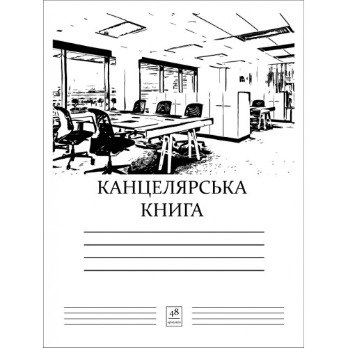 Фото - Журнал обліку А4 на скобі 48арк клітинка, АО4348 (уп.5) 33969 Фото - Журнал обліку А4 на скобі 48арк клітинка, АО4348 (уп.5) 33969