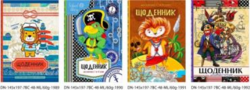 Фото - Щоденник,2019,60г,7БЦ,145х197мм,48 арк.,Мат.лам.,блок однокольор.диз.1989-1992 (уп.20) 45880 Фото - Щоденник,2019,60г,7БЦ,145х197мм,48 арк.,Мат.лам.,блок однокольор.диз.1989-1992 (уп.20) 45880