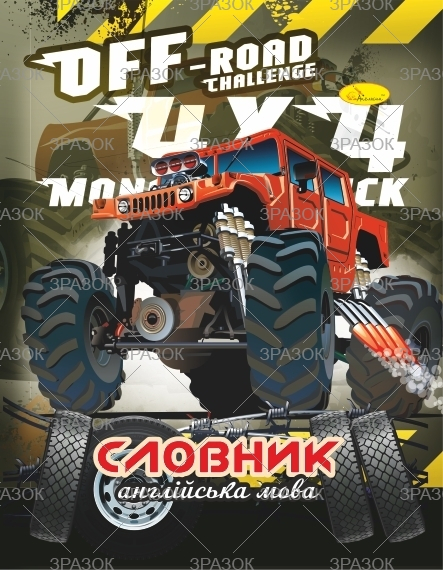 Фото - Зошит-словник з англійської мови, скоба	'АП' (уп.20) 2350 Фото - Зошит-словник з англійської мови, скоба	'АП' (уп.20) 2350