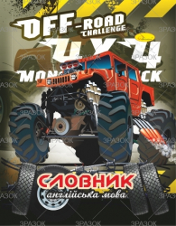 Фото - Зошит-словник з англійської мови, скоба	'АП' (уп.20) 2350 Фото - Зошит-словник з англійської мови, скоба	'АП' (уп.20) 2350