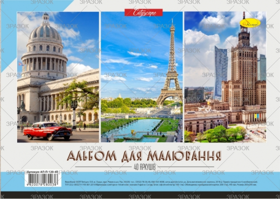 Фото - Альбом для малювання, лаковка, 40 арк., 120 г/м2,  пружина (уп.12) 40624 Фото - Альбом для малювання, лаковка, 40 арк., 120 г/м2,  пружина (уп.12) 40624