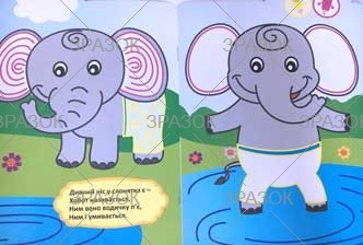 Фото - Книжка Розмальовка для найменших  1-2 роки В5, 12стор. МІКС 41873 Фото - Книжка Розмальовка для найменших  1-2 роки В5, 12стор. МІКС 41873