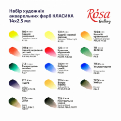 Фото - Набір акварельних фарб CLASSIC, 14*2,5мл, кювета, Індіго метал. пенал, ROSA 41505 Фото - Набір акварельних фарб CLASSIC, 14*2,5мл, кювета, Індіго метал. пенал, ROSA 41505