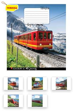 Фото - А5/36 лін. 1В Trains&Nature- зошит учнів. (уп.15/ящ.240) 34533 Фото - А5/36 лін. 1В Trains&Nature- зошит учнів. (уп.15/ящ.240) 34533