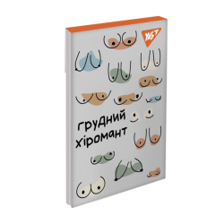 Фото - Блокнот YES А7/48 кл клей Wild things 62872