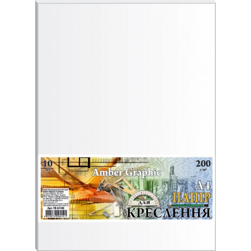 Фото - Папір для креслення А2 10 аркушів (200г/м2) AmberGraphic в п/п пакеті ПК2310Е 29372