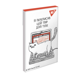 Фото - Блокнот YES А7/48 кл клей Gemma Correll 62869 Фото - Блокнот YES А7/48 кл клей Gemma Correll 62869