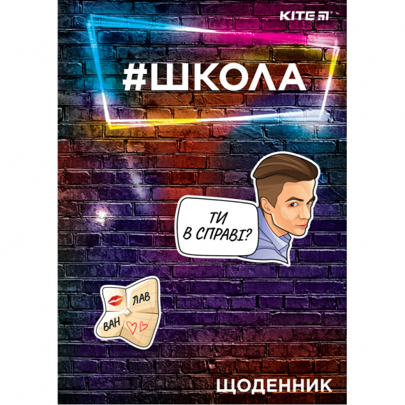 Фото - Щоденник шкільний, тверда обкл, SC-2 (уп.20) 45627 Фото - Щоденник шкільний, тверда обкл, SC-2 (уп.20) 45627